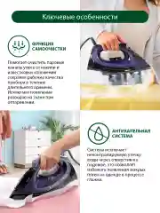 Синий утюг MARTA MT-IR1155A синий сапфир