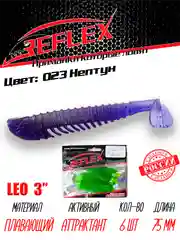 Виброхвост Reflex Leo 3", силиконовый, 75 мм, 6 штук