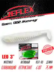 Виброхвост Reflex Leo 3", силиконовый, 75 мм, 6 штук