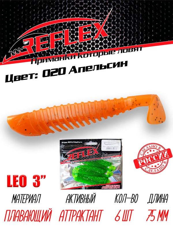 Виброхвост Reflex Leo 3", силиконовый, 75 мм, 6 штук