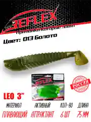 Виброхвост Reflex Leo 3", силиконовый, 75 мм, 6 штук