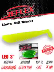 Виброхвост Reflex Leo 3", силиконовый, 75 мм, 6 штук