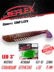 Виброхвост Reflex Leo 3", силиконовый, 75 мм, 6 штук
