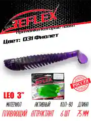 Виброхвост Reflex Leo 3", силиконовый, 75 мм, 6 штук