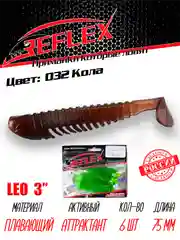 Виброхвост Reflex Leo 3", силиконовый, 75 мм, 6 штук