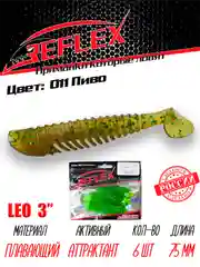 Виброхвост Reflex Leo 3", силиконовый, 75 мм, 6 штук