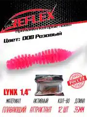 Червь Reflex Lynx 1.4", 35 мм, 12 штук, силиконовые приманки на окуня, форель