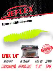 Червь Reflex Lynx 1.4", 35 мм, 12 штук, силиконовые приманки на окуня, форель