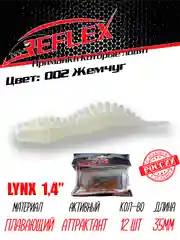 Червь Reflex Lynx 1.4", 35 мм, 12 штук, силиконовые приманки на окуня, форель