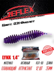 Червь Reflex Lynx 1.4", 35 мм, 12 штук, силиконовые приманки на окуня, форель