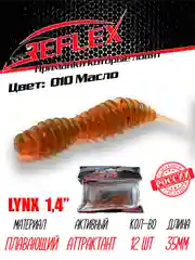 Червь Reflex Lynx 1.4", 35 мм, 12 штук, силиконовые приманки на окуня, форель