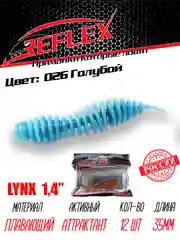 Червь Reflex Lynx 1.4", 35 мм, 12 штук, силиконовые приманки на окуня, форель