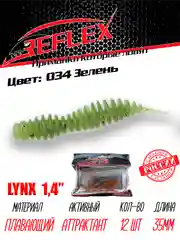 Червь Reflex Lynx 1.4", 35 мм, 12 штук, силиконовые приманки на окуня, форель