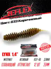 Червь Reflex Lynx 1.4", 35 мм, 12 штук, силиконовые приманки на окуня, форель