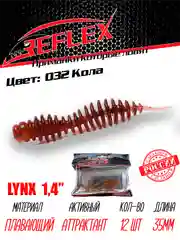 Червь Reflex Lynx 1.4", 35 мм, 12 штук, силиконовые приманки на окуня, форель