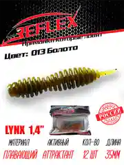 Червь Reflex Lynx 1.4", 35 мм, 12 штук, силиконовые приманки на окуня, форель