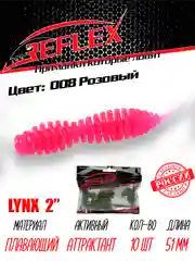 Червь Reflex Lynx 2" 51мм 10шт силиконовые приманки на окуня форель