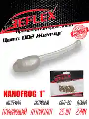 Приманка силиконовая Reflex Nanofrog, 1", 27 мм, 25 шт, для мормышинга