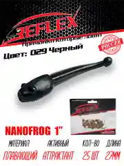 Приманка силиконовая Reflex Nanofrog, 1", 27 мм, 25 шт, для мормышинга