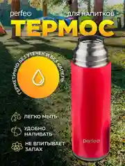 Красный термос для напитков PERFEO с пробкой-кнопкой, кружкой, 0,6 л., PFD0204/PFD0206