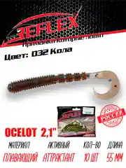 Твистер Reflex Ocelot 2.1" 55мм 10шт силиконовые приманки на окуня