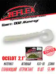Твистер Reflex Ocelot 2.1" 55мм 10шт силиконовые приманки на окуня
