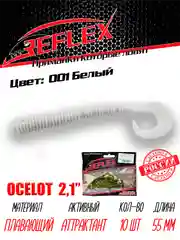 Твистер Reflex Ocelot 2.1" 55мм 10шт силиконовые приманки на окуня