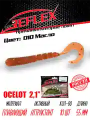Твистер Reflex Ocelot 2.1" 55мм 10шт силиконовые приманки на окуня