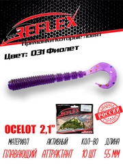 Твистер Reflex Ocelot 2.1" 55мм 10шт силиконовые приманки на окуня