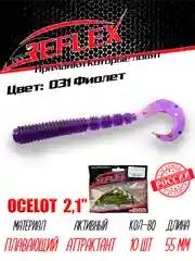 Твистер Reflex Ocelot 2.1" 55мм 10шт силиконовые приманки на окуня