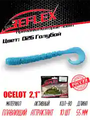 Твистер Reflex Ocelot 2.1" 55мм 10шт силиконовые приманки на окуня