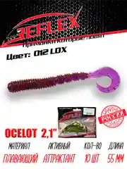 Твистер Reflex Ocelot 2.1" 55мм 10шт силиконовые приманки на окуня