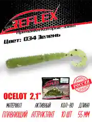 Твистер Reflex Ocelot 2.1" 55мм 10шт силиконовые приманки на окуня