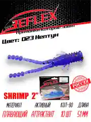 Приманка Reflex Shrimp 2" 51мм 10шт силиконовые приманки на окуня
