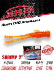 Приманка Reflex Shrimp 2" 51мм 10шт силиконовые приманки на окуня