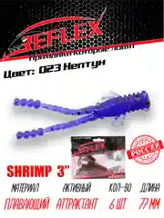 Приманка силиконовая Reflex Shrimp 3", 77 мм, 6 штук на окуня и берша