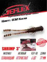 Приманка силиконовая Reflex Shrimp 3", 77 мм, 6 штук на окуня и берша