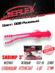 Приманка силиконовая Reflex Shrimp 3", 77 мм, 6 штук на окуня и берша