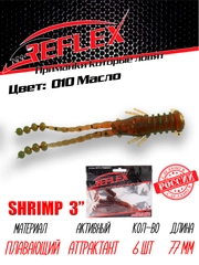 Приманка силиконовая Reflex Shrimp 3", 77 мм, 6 штук на окуня и берша