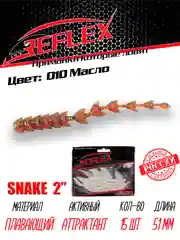 Червь Reflex Snake 2" 51мм 15шт силиконовые приманки на окуня