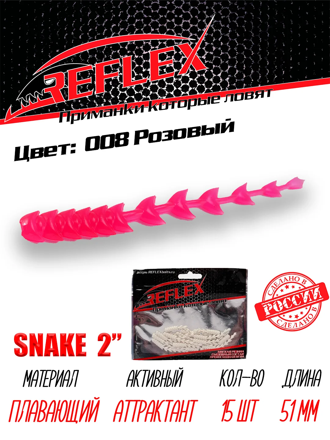 Червь Reflex Snake 2" 51мм 15шт силиконовые приманки на окуня