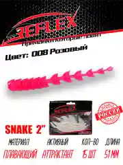 Червь Reflex Snake 2" 51мм 15шт силиконовые приманки на окуня
