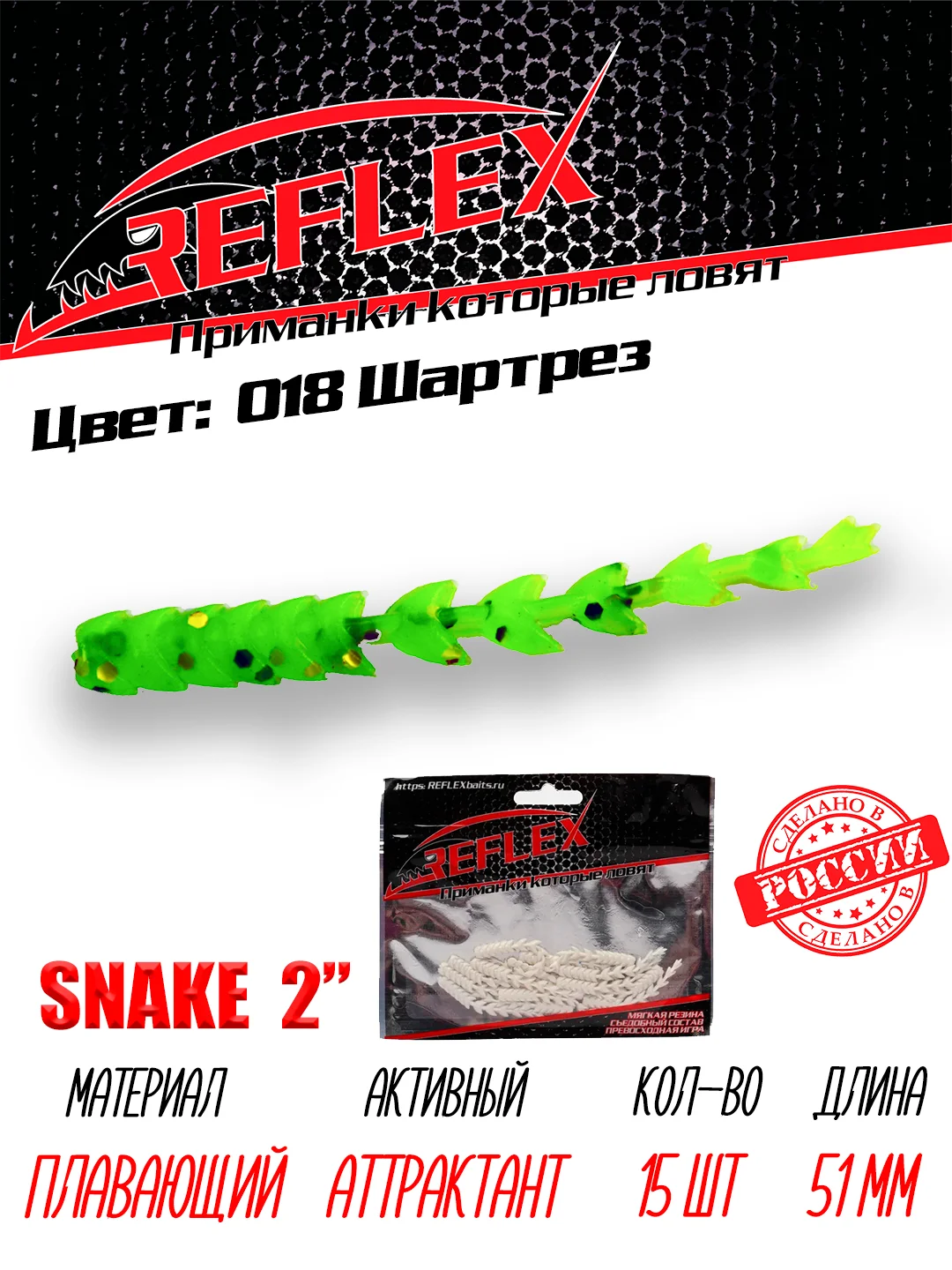 Червь Reflex Snake 2" 51мм 15шт силиконовые приманки на окуня