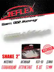 Червь Reflex Snake 2" 51мм 15шт силиконовые приманки на окуня
