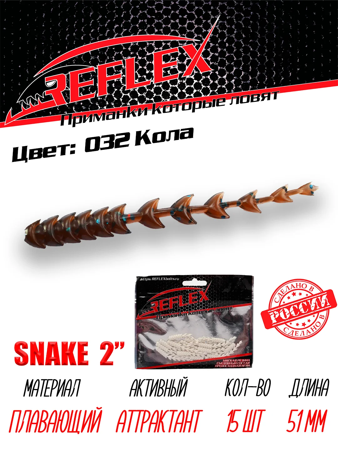 Червь Reflex Snake 2" 51мм 15шт силиконовые приманки на окуня