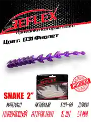 Червь Reflex Snake 2" 51мм 15шт силиконовые приманки на окуня
