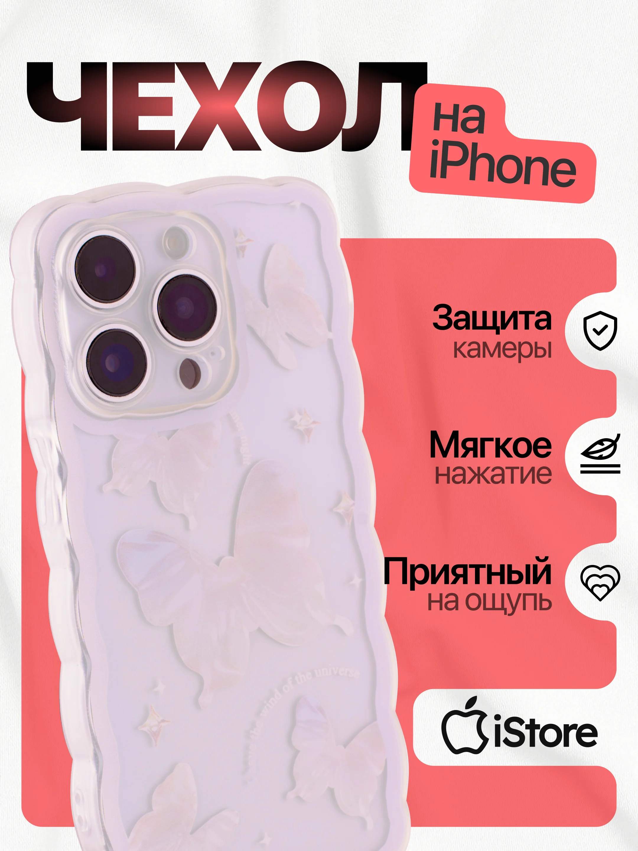 Чехол для Айфон 7, 8, 11, 12, 13, 14, 15, XR, Pro, Max, цветной