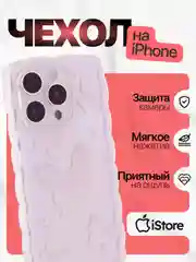 Чехол для Айфон 7, 8, 11, 12, 13, 14, 15, XR, Pro, Max, цветной