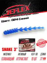 Червь Reflex Snake 3" 77 мм, 10 штук, силиконовые приманки на окуня  и судака