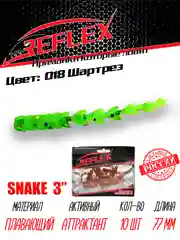Червь Reflex Snake 3" 77 мм, 10 штук, силиконовые приманки на окуня  и судака